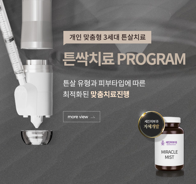 미라젯튼살