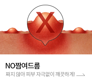 노짬여드름