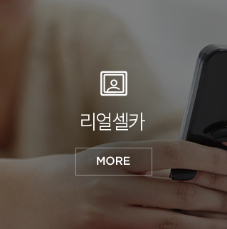 리얼셀카
